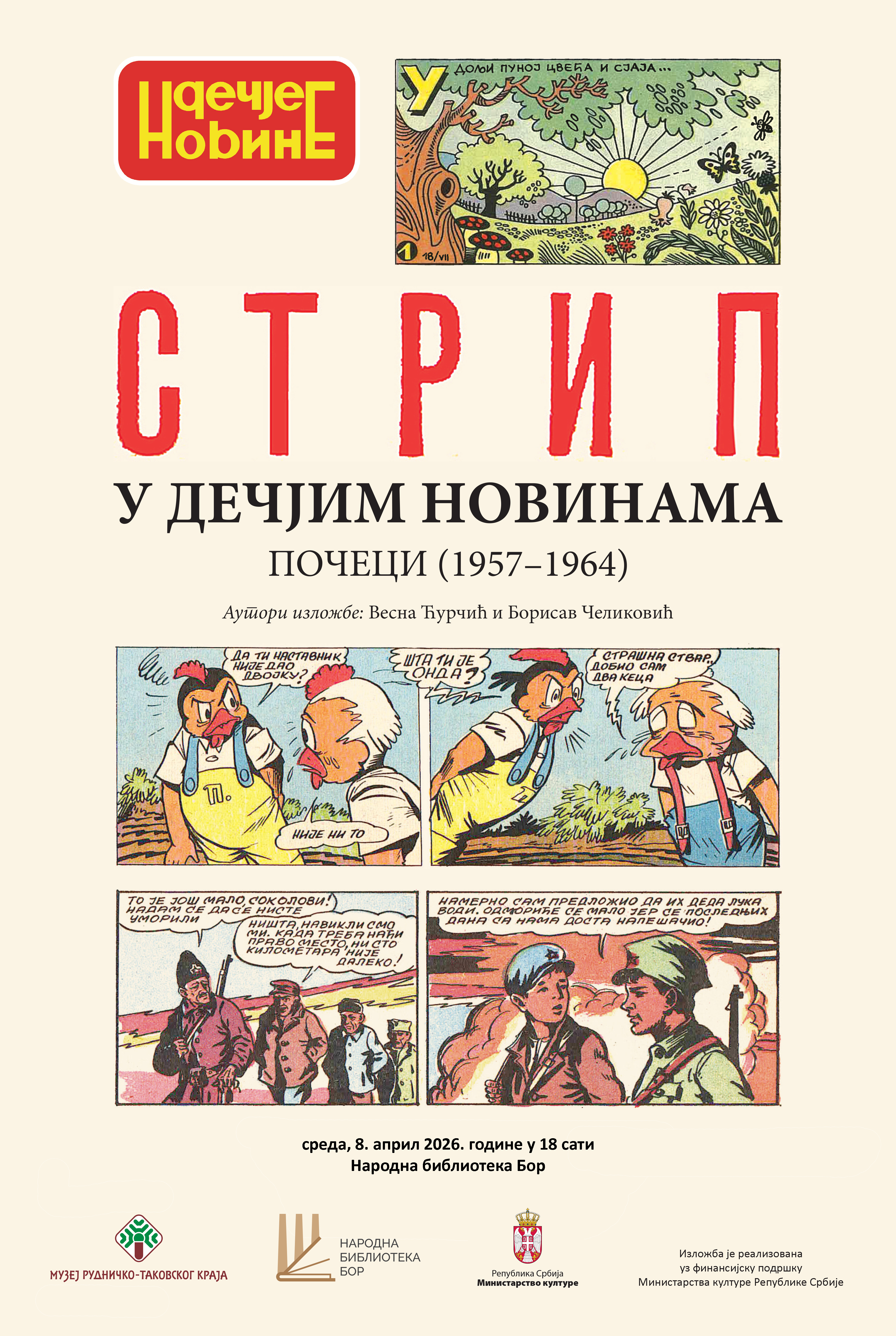 Стрип у Дечјим новинама