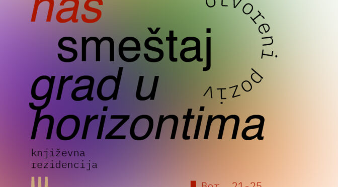 Наш смештај: град у хоризонтима