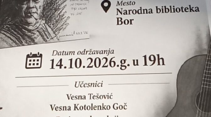 Портрет уметника у провинцији